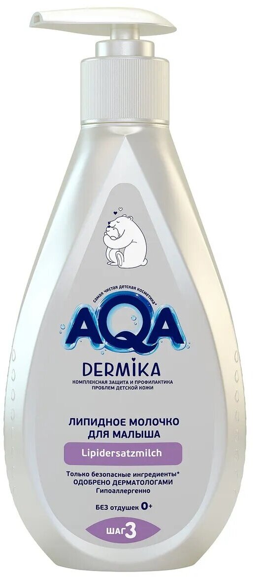 AQA BABY Dermika Липидное молочко для малыша, 250 мл