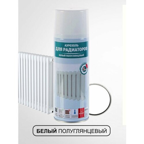 Аэрозольная краска (эмаль, спрей, аэрозоль) акриловая универсальная термостойкая радиаторная (для радиаторов, батарей), белая, баллон 520 мл, 270 г