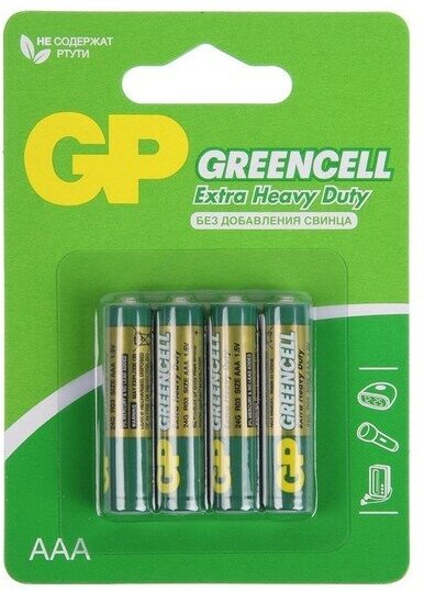 Батарейка солевая GP Greencell Extra Heavy Duty, AAA, R03-4BL, 1.5В, блистер, 4 шт.