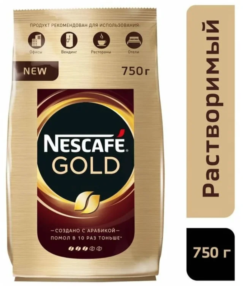 Кофе растворимый Nescafe Gold 750 грамм