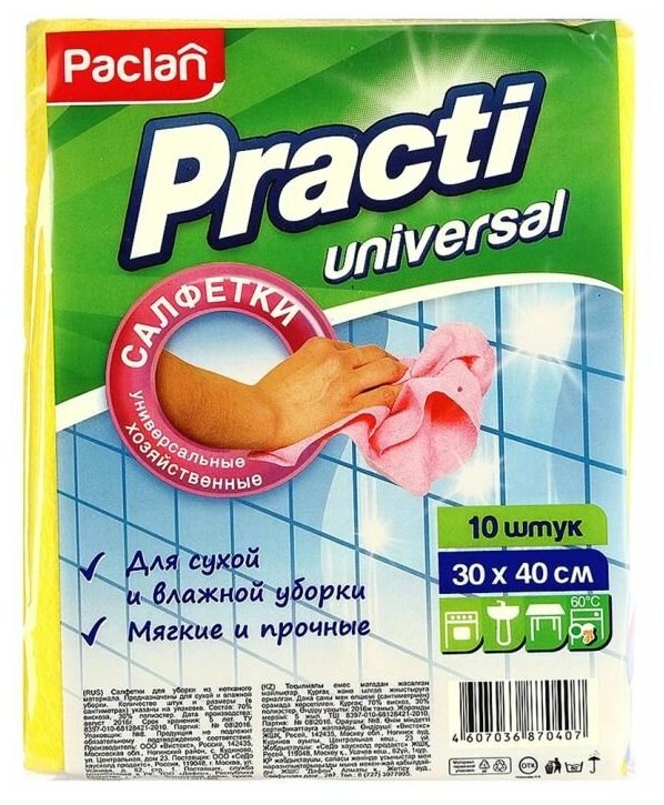 Paclan Practi Universal Салфетки для уборки из нетканого полотна 30 х 40 см. 10 шт/упак.