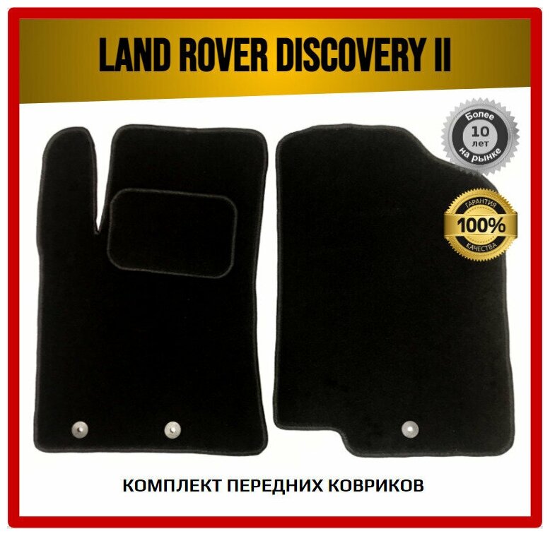 Land Rover Discovery II 1998-2004 / Ленд Ровер Дискавери