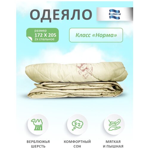 Одеяло Балтимор-Текстиль Норма, 172х205, верблюжья шерсть/полиэстр, демисезонное