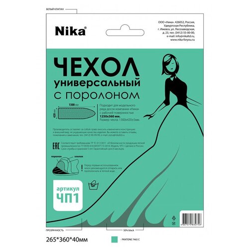 фото Чехол для гладильной доски с поролоном (129 х 40 см) (1/20) чп1 "ника" nika