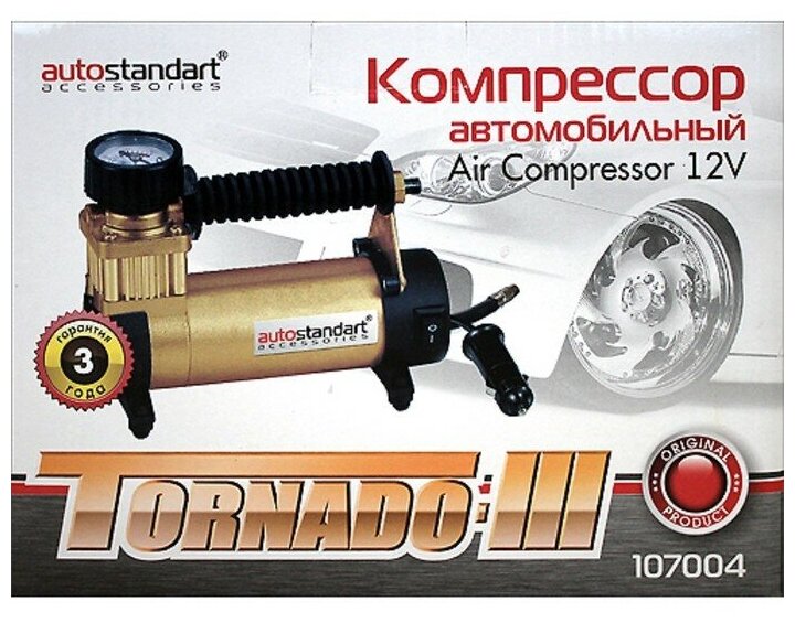 Автомобильный компрессор autostandart Tornado III (107004) 35 л/мин 9 атм