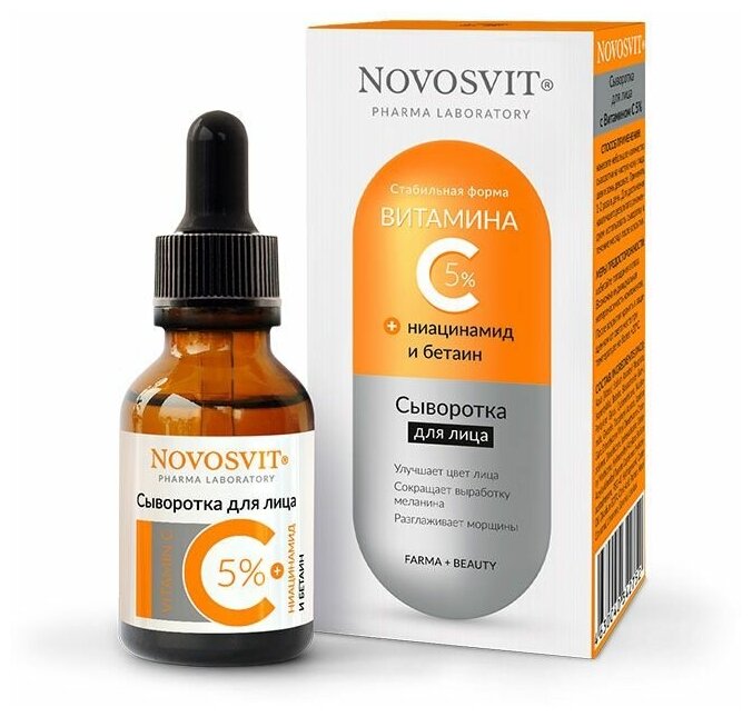 Novosvit Сыворотка для лица с витамином С 5%, 25 мл