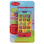 Интерактивная развивающая игрушка Smart Baby смартфончик JB0205581 - изображение