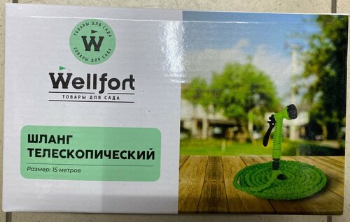 Шланг телескопический Wellfort, 15 м