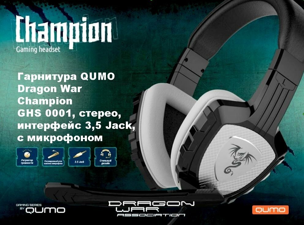 Компьютерная гарнитура Qumo - фото №10