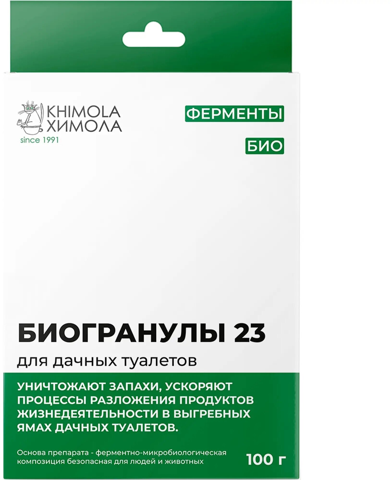 Биогранулы Химола для дачных туалетов с выгребной ямой 100 г