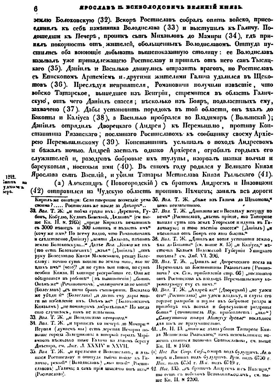 Повествование о России (Арцыбышев Николай Сергеевич) - фото №5