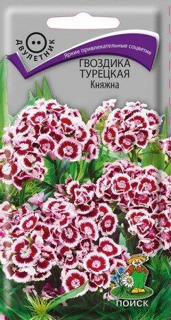 Гвоздика турецкая Княжна двул. 0,3гр. (Поиск)