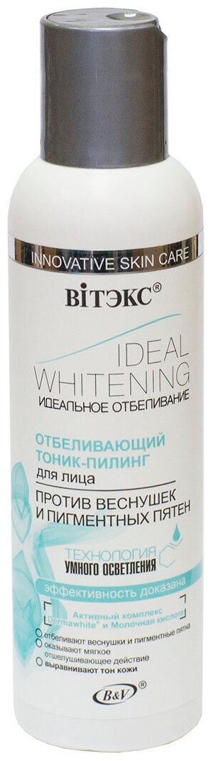 Витэкс тоник-пилинг для лица Ideal Whitening Отбеливающий Против веснушек и пигментных пятен, 150 мл