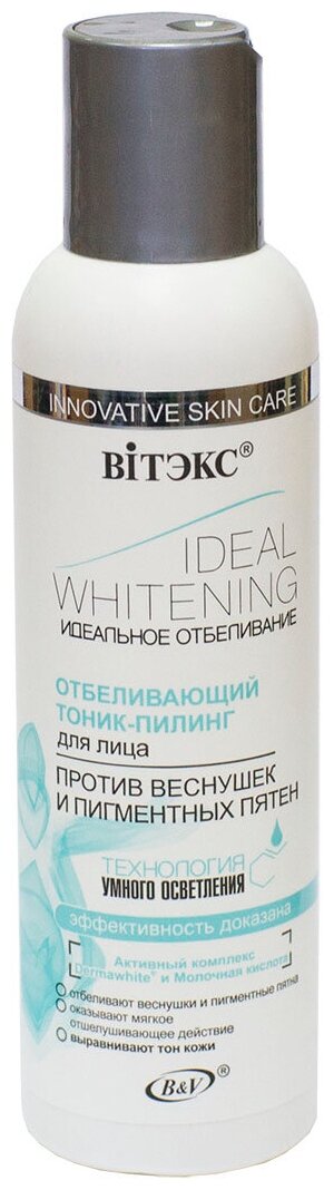 Витэкс тоник-пилинг для лица Ideal Whitening Отбеливающий Против веснушек и пигментных пятен 150 мл