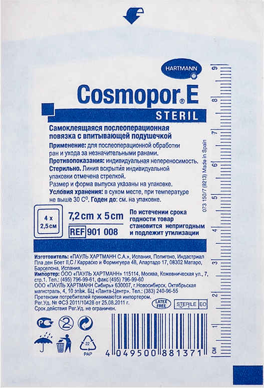 Cosmopor E Steril / Космопор Е Стерил - самоклеящаяся стерильная повязка, 7,2х5 см (9010280) (50 шт.)