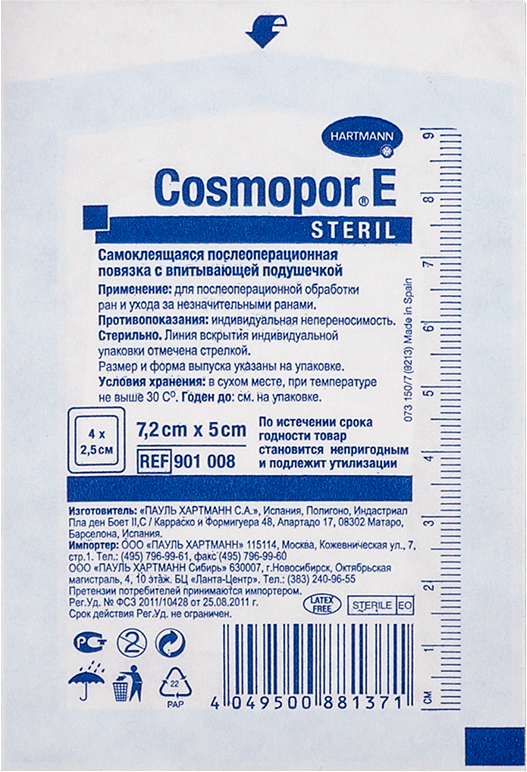 Cosmopor E Steril / Космопор Е Стерил - самоклеящаяся стерильная повязка, 7,2х5 см (9010280)
