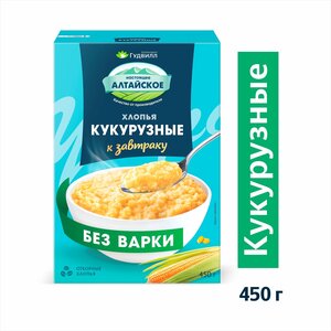 Хлопья Кукурузные не требующие варки Гудвилл, 450 гр.