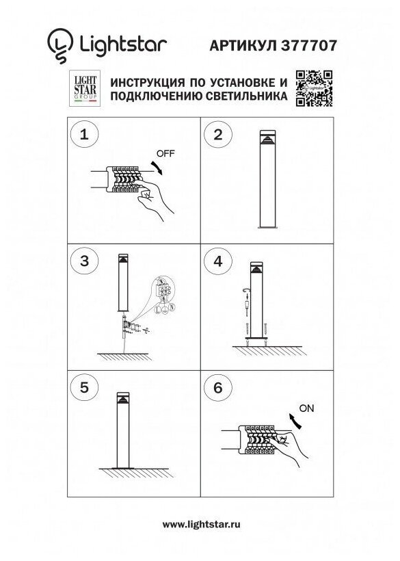 377707 Светильник RAGGIO LED 6W 300LM черный 4000K IP55 - фотография № 3