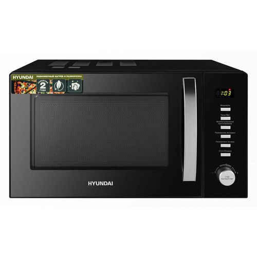 Микроволновая Печь HYUNDAI HYM-D3028 черныйсеребристый 1249000₽