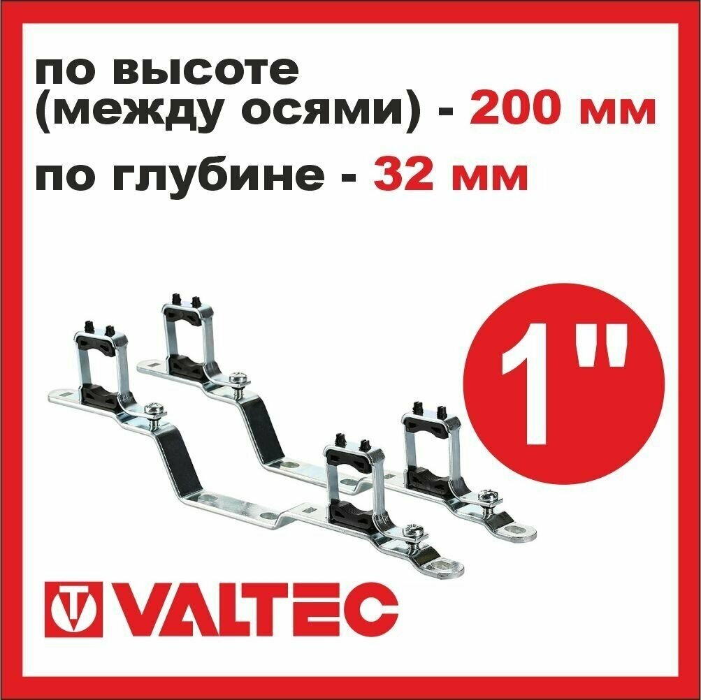 Кронштейн для коллекторов VALTEC 1" VTc. IV130. N.0600 (один кронштейн)