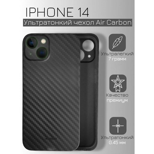 Чехол K-DOO (KZDOO) Air Carbone для Iphone 14 черный
