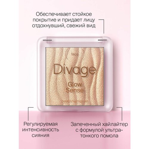 Divage Хайлайтер для лица запеченный Glow Sense Baked Highlighter, тон 03