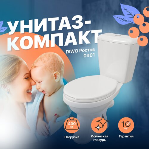 Унитаз-компакт DIWO Ростов 0401 , напольный , с бачком , с косым выпуском , фаянс
