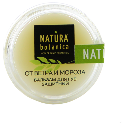 Natura Botanica Бальзам для губ Защитный От ветра и мороза