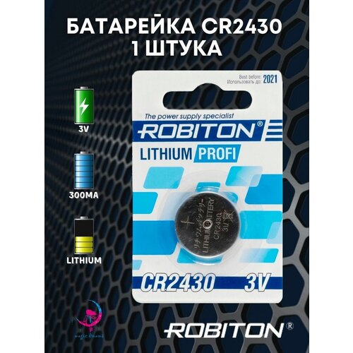 Батарейка ROBITON CR2430 1 шт батарейка cr2430 robiton profi r cr2430 bl1 1 штука 13053
