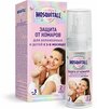 Набор из 3 штук MOSQUITALL 100мл Молочко-спрей Нежная защита для младенцев и беременных женщин