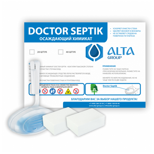 Alta Group Осаждающий препарат Doctor Septik 20 шт.