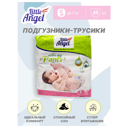 Детские подгузники-трусики ночные Little Angel Extra Dry супер впитывание S (60 шт)