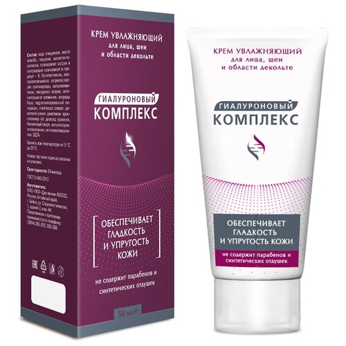 Крем Гиалуроновый комплекс д/лица, шеи, области декольте увлажн 50 мл x1