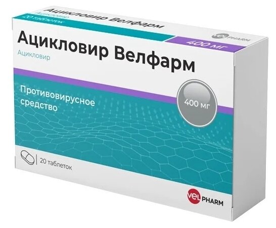 Ацикловир Велфарм таб., 400 мг, 20 шт.