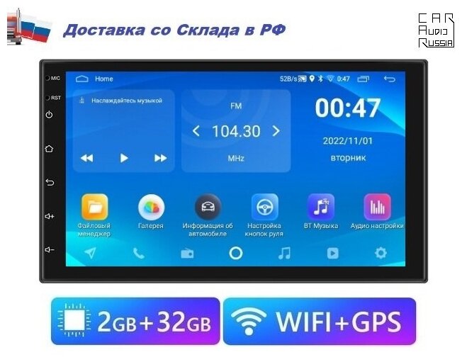 Автомагнитола 2DIN Android (2 GB / 32 GB USB Wi-Fi GPS) / андроид с экраном 7 дюймов / Bluetooth / блютуз / подключение камеры заднего вида