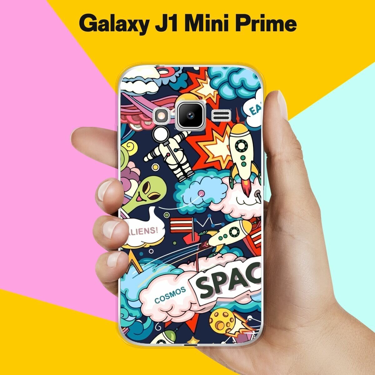 Силиконовый чехол на Samsung Galaxy J1 Mini Prime Space / для Самсунг Галакси Джей 1 Мини Прайм