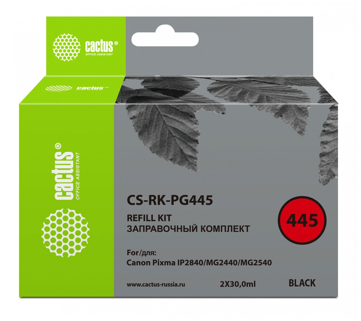 Заправочный набор Cactus CS-RK-PG445 черный