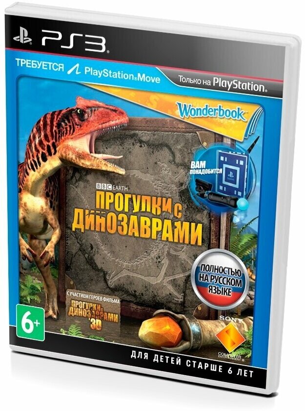 Wonderbook. Прогулки с динозаврами Игра для PS3 Sony - фото №12