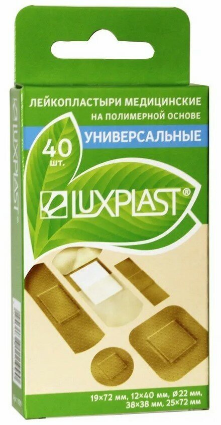 Пластыри Luxplast Универсальные, из нетканого материала, 40 шт. - фото №4
