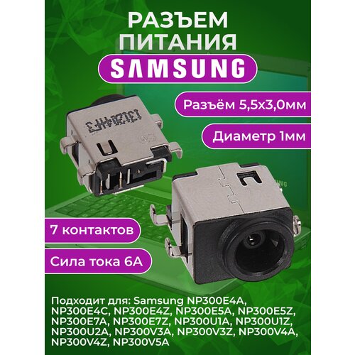 Разъем питания для ноутбука Samsung NP300E, NP300U, NP300V, NP301E, NP301U, NP305E, NP305U, NP305V, NP306U, NP3430E, NP3431E, NP350E, NP350U, NP350V вентилятор кулер для ноутбука samsung np300e4a np300v5a np300e5a 4650300