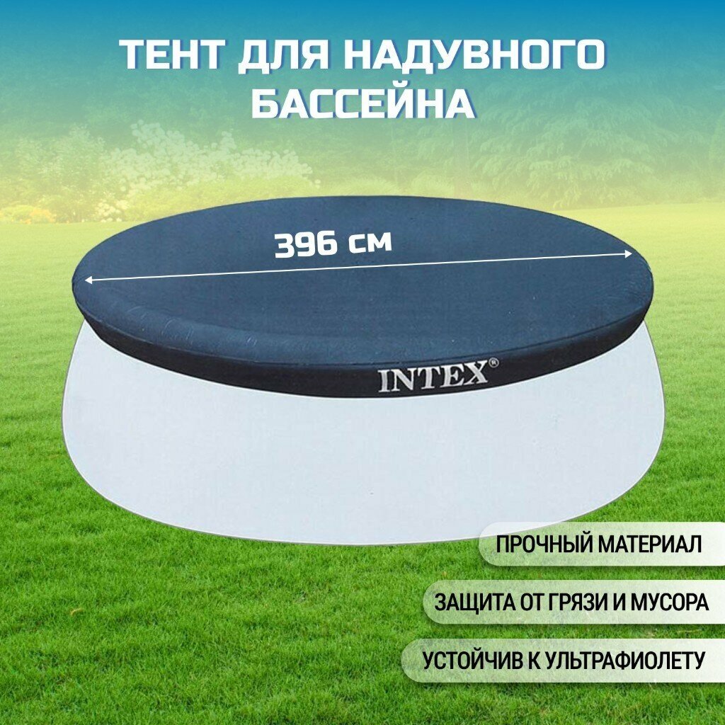 тент Intex - фото №14