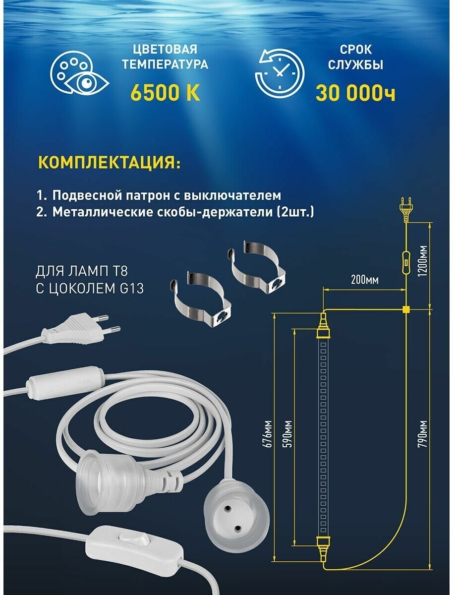 Фитолампа для растений светодиодная FITO-15W-Ra90-Т8-AQUA для аквариума, 15 Вт, полный спектр - фотография № 1