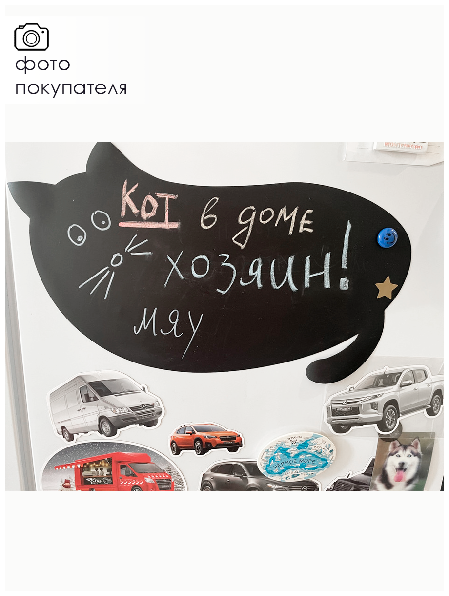 Магнитная меловая доска Doski4you "Кот №3" для рисования на холодильник + мел / детская грифельная черная