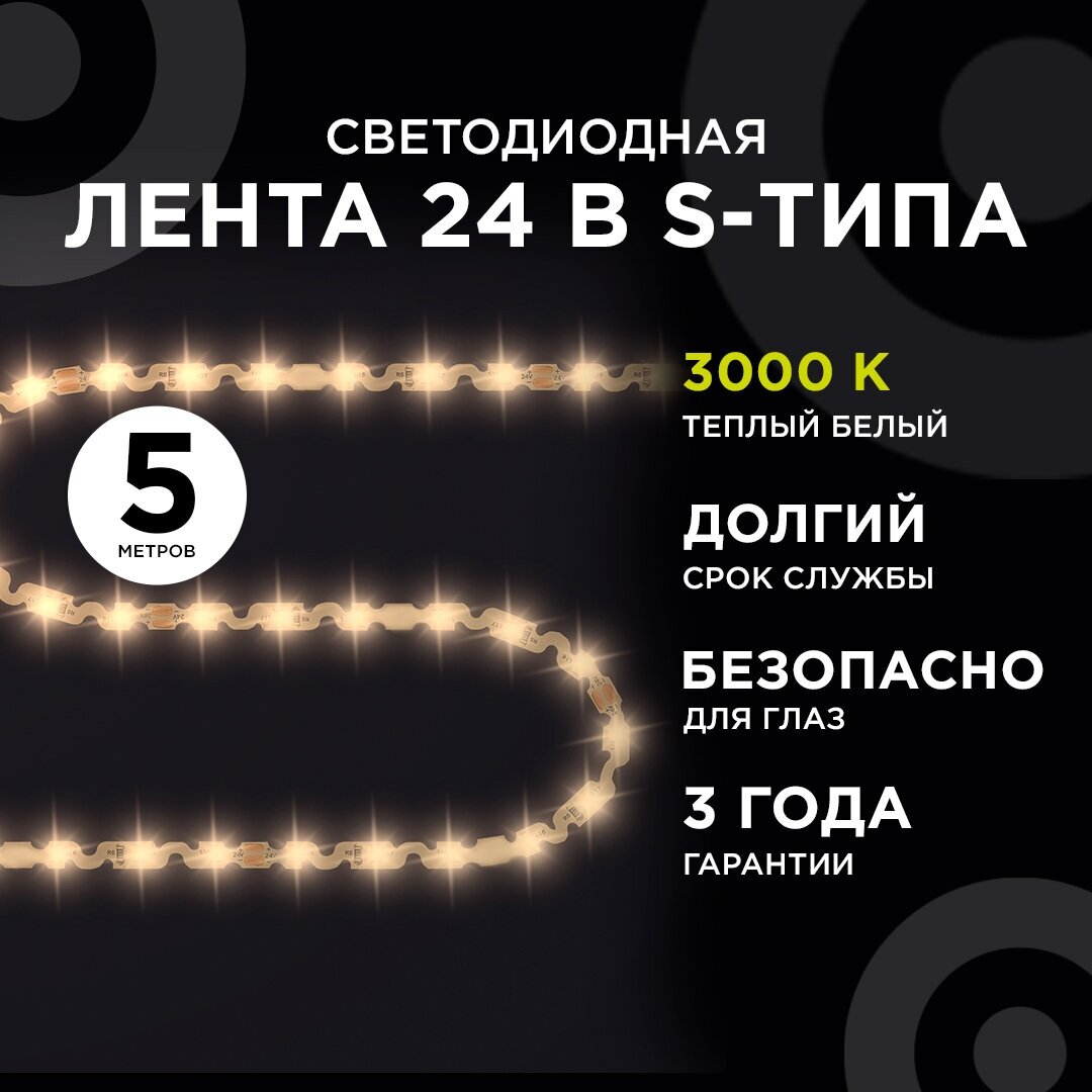 Яркая светодиодная лента 00-349-1 с напряжением 24В / 3000K / 700 Лм/м / 60д/м / 5Вт/м / smd2835 / IP20 / длина 5 м