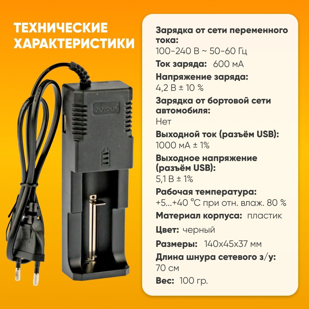 Зарядное устройство для литиевых аккумуляторов универсальное // 14500 16340 17500 17670 18500 18650 26650