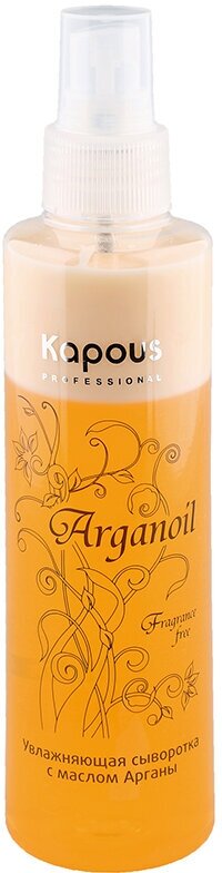 KAPOUS, ARGANOIL, Увлажняющая сыворотка с маслом арганы, 200 мл