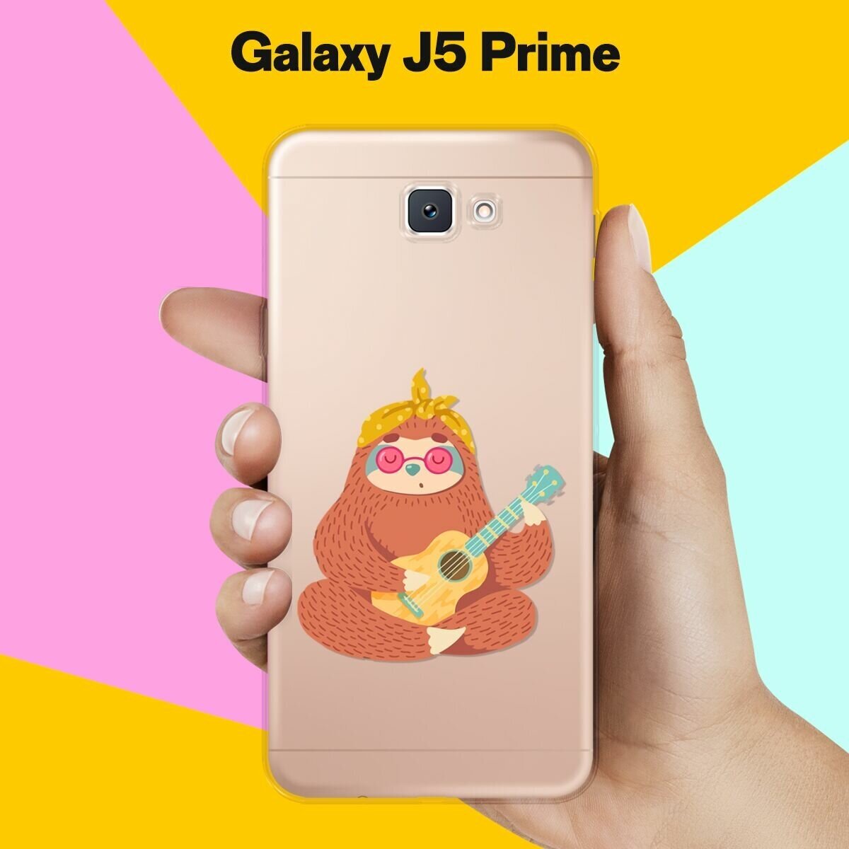 Силиконовый чехол на Samsung Galaxy J5 Prime Гитара / для Самсунг Галакси Джей 5 Прайм