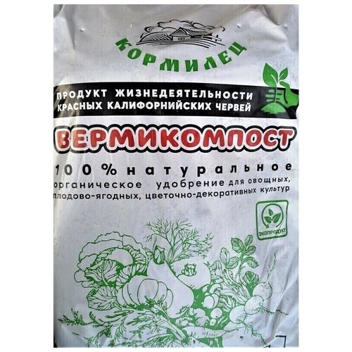 Вермикомпост (биогумус), Биогумус сухой, 25л