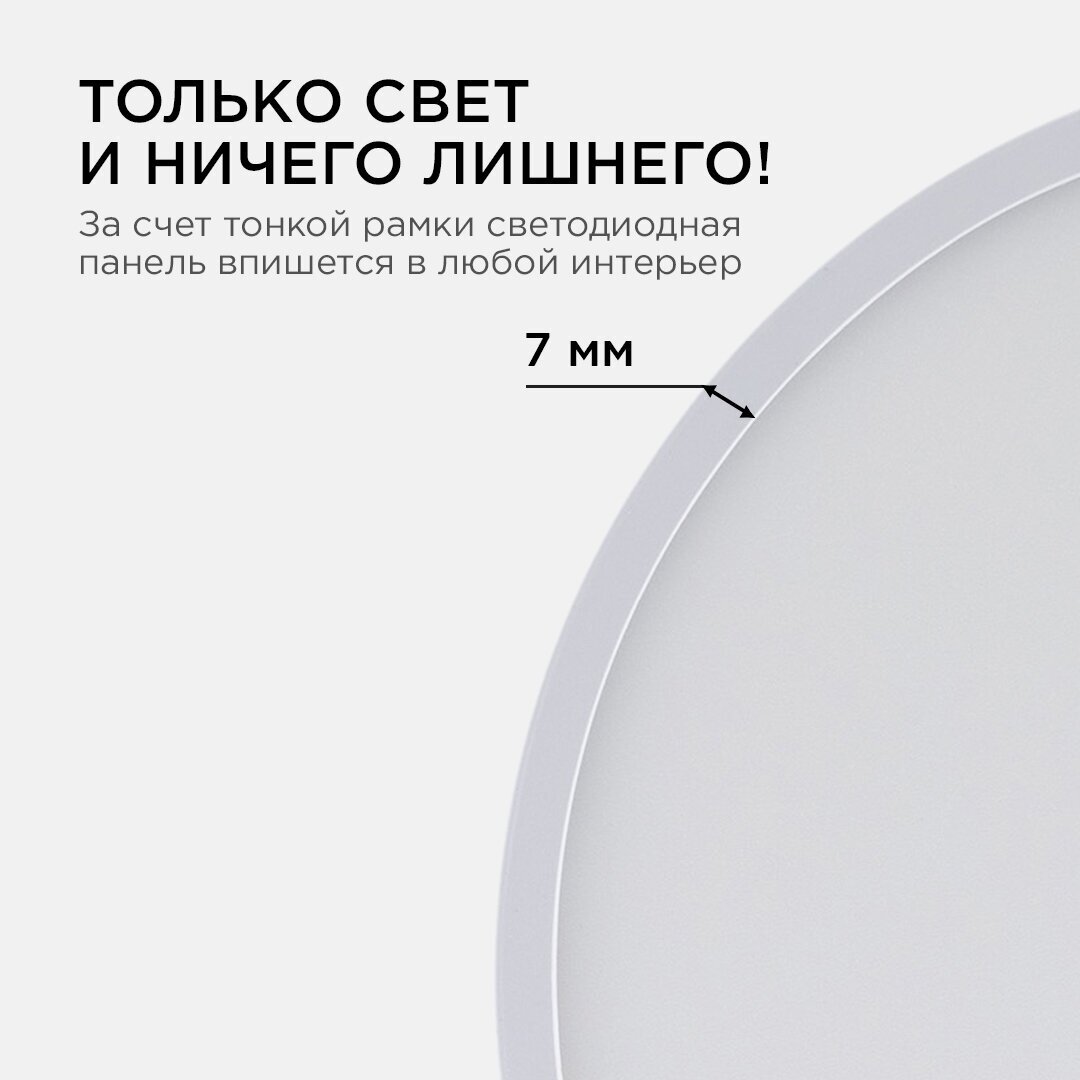 Светодиодный светильник-панель в форме круга, с изолированным драйвером, 24Вт, ХБ 6500К, 1920Лм, IP40, 220В, 06-65 - фотография № 17