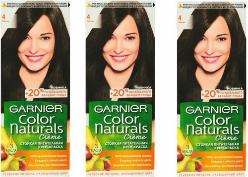 Краска для волос Garnier (Гарньер) Color Naturals 4 - Каштан х 3шт